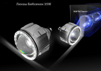 Infolight G4 Биксеноновые линзы 35W